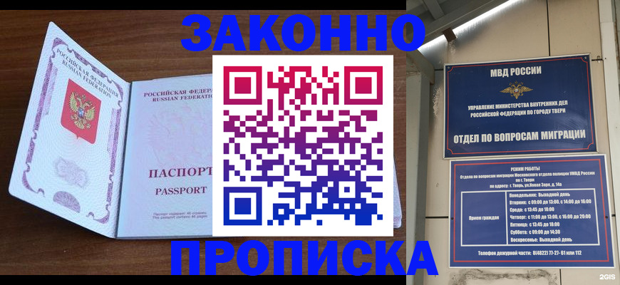 прописка поиск в Ковылкино